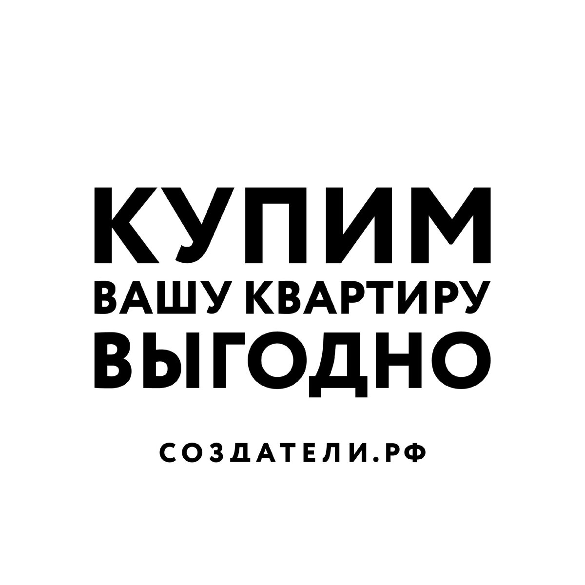 Это обмен старого жилья на новое. Например, если вы являетесь владельцем старой квартиры, но мечтаете о переезде в новую, уютную квартиру в развитом районе, в новом доме, то эта программа для вас!-2