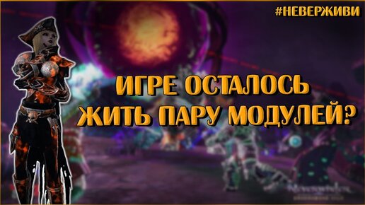 Разработчики о будущем Neverwinter Online. Игра переходит к DECA Games