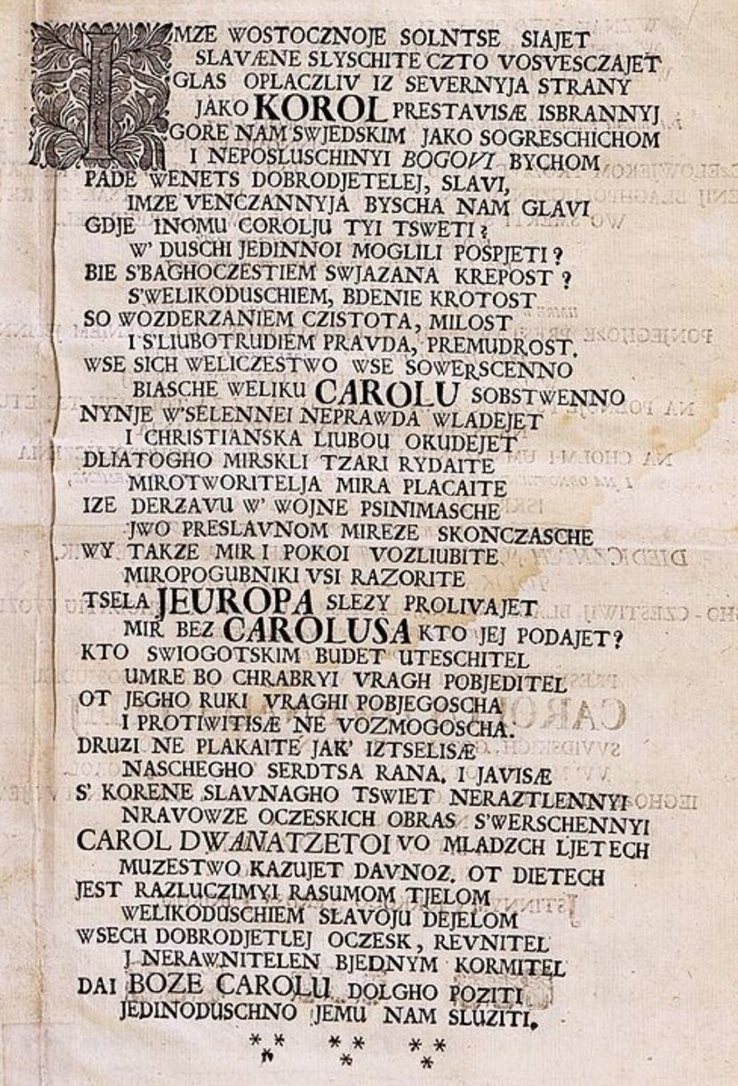 Шведский документ 1697 года