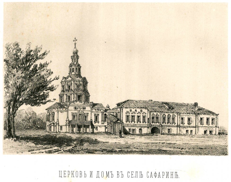 Смоленская церковь и палаты. Литография А.А. Мартынова середины 1800-х годов.