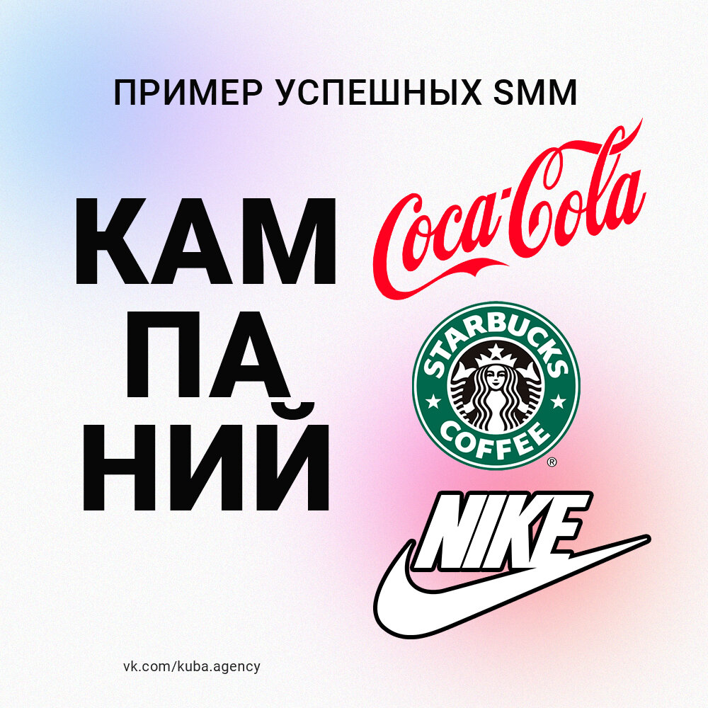 Подписывайтесь на нашу группу ВКонтакте: https://vk.com/kuba.agency