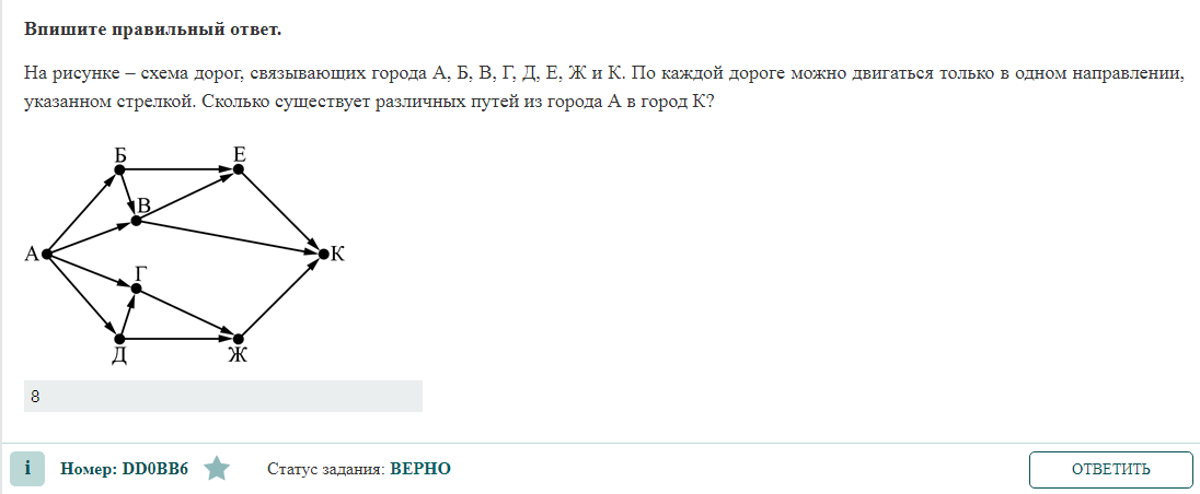 Информатика 6 класс задания