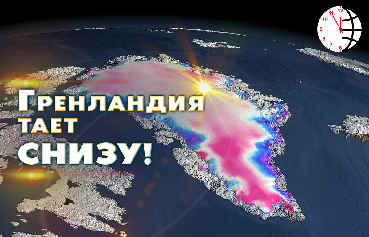 Как именно Гренландия теряет ледяной покров?