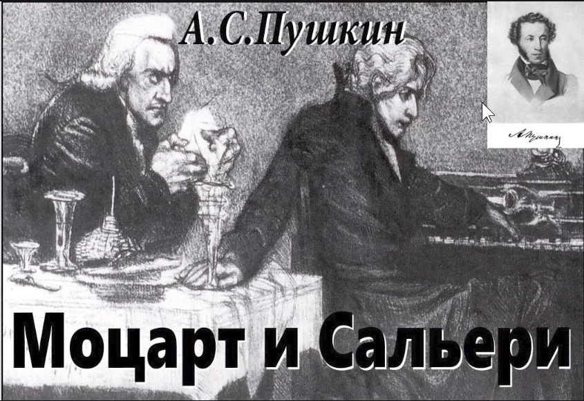 Сальери вспоминает свое детство. Он с самого рождения любил искусство. Он помнит, как слушал церковный орган. Ему очень нравилось его звучание. Он даже иногда плакал от наслаждения.