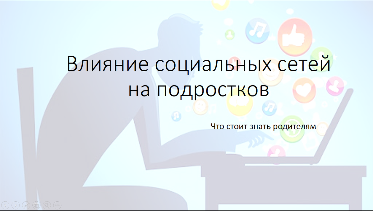 Если вам интересно увидеть полные версии моих презентаций-пишите в комментариях, с удовольствием поделюсь с вами шаблонами!