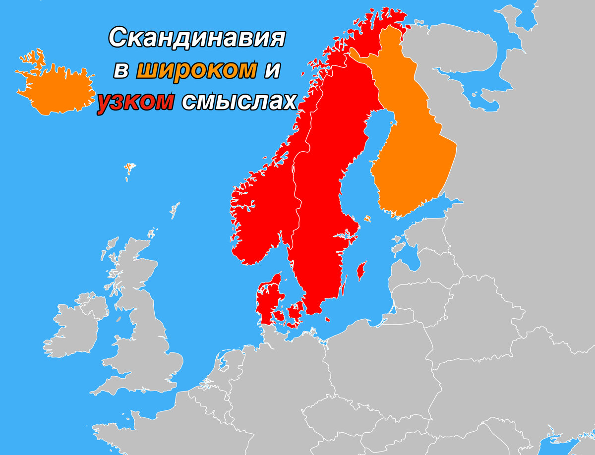 Шведы, норвежцы, датчане: чем отличаются жители Скандинавии друг от друга?  | МИР НАУКИ: интересное вокруг | Дзен