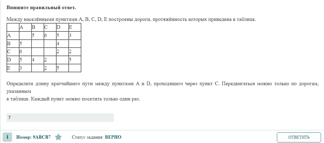 Критерии 14 задания огэ информатика