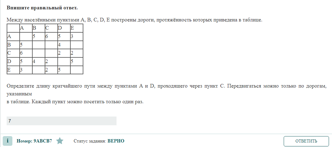 Прототипы огэ информатика