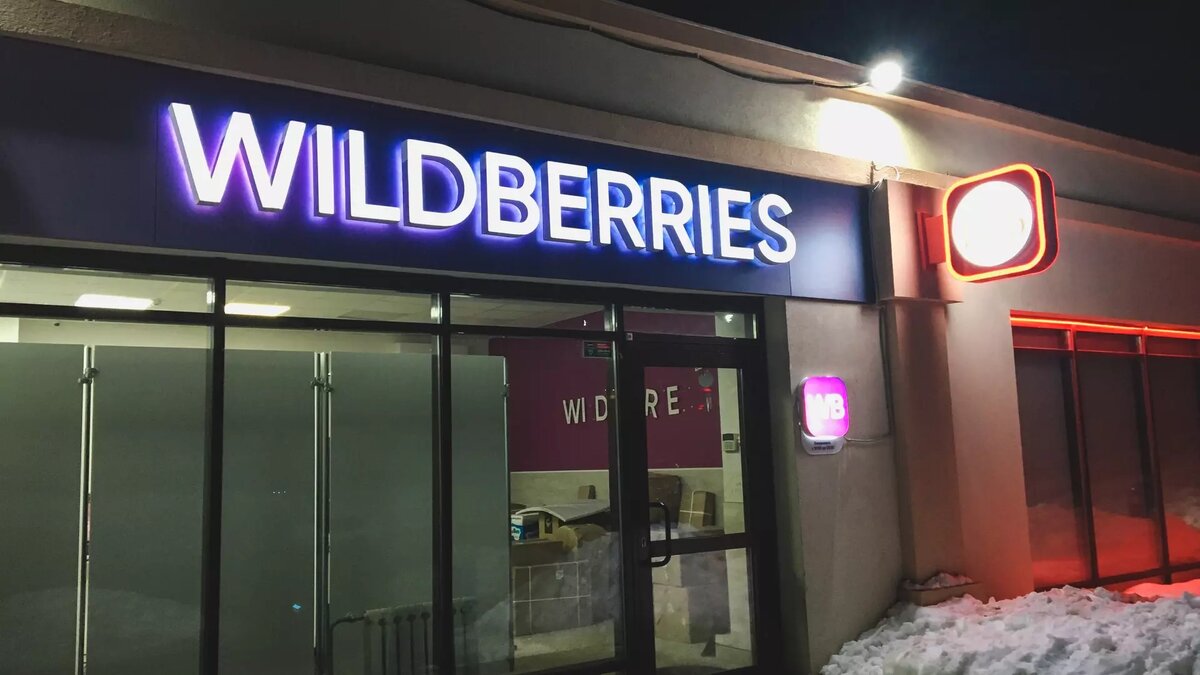 В Wildberries отреагировали на публикацию Бел.Ру с жалобой их сотрудницы |  Бел.Ру | Дзен