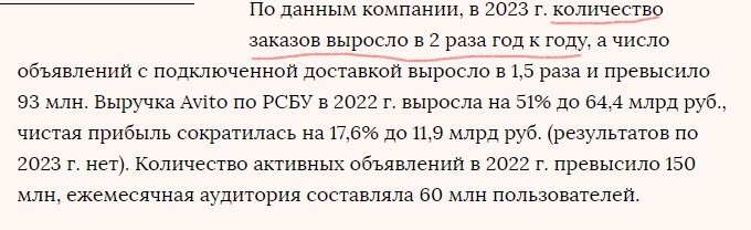 Скриншот из интернет-издания Ведомости