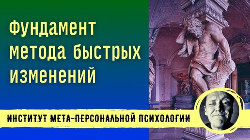 СЕКРЕТ БЫСТРЫХ ИЗМЕНЕНИЙ