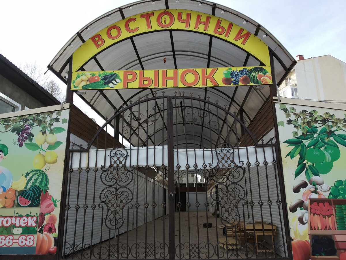 Рынок на Анапском шоссе (фото автора публикации)