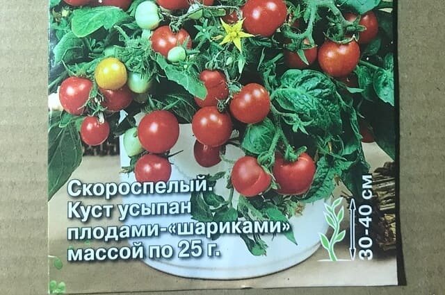 Упаковка семян
