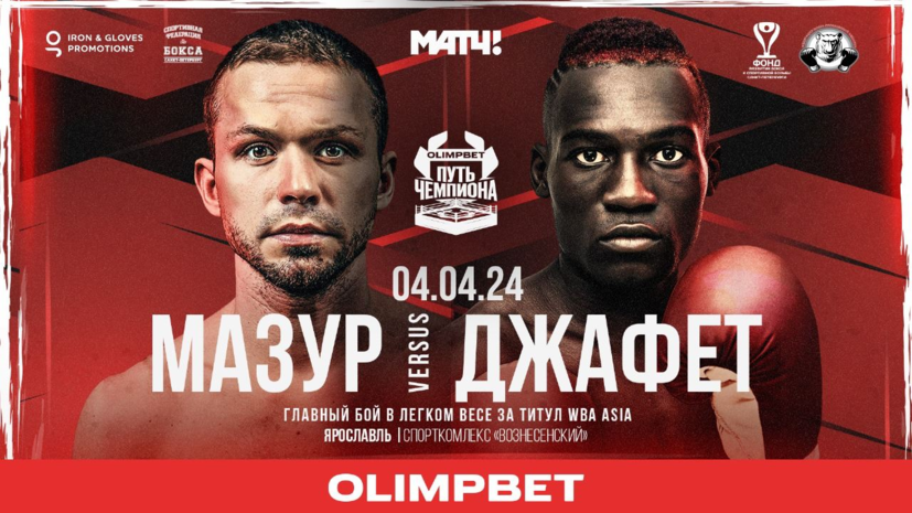    Федерация бокса России