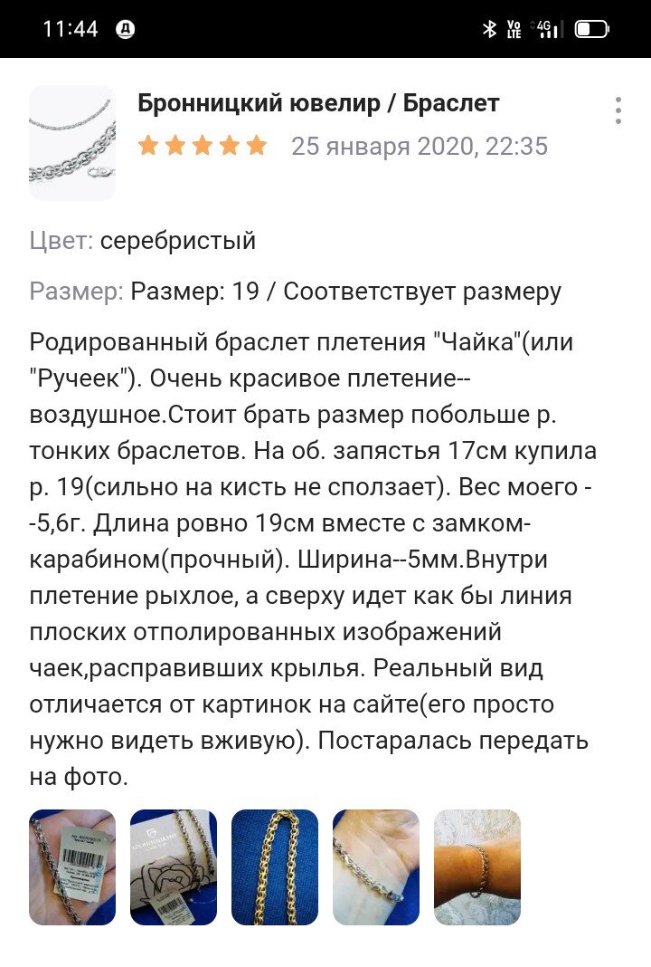 отзывы покупателей о продукции. отзывы покупателей о продукции. хороший отзыв о товаре образец. плохой отзыв о товаре. отзывы заказчиков о поставщиках.