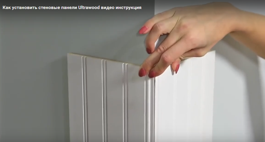 Вот так были состыкованы две панели во внешнем углу (панель Wain 0001)