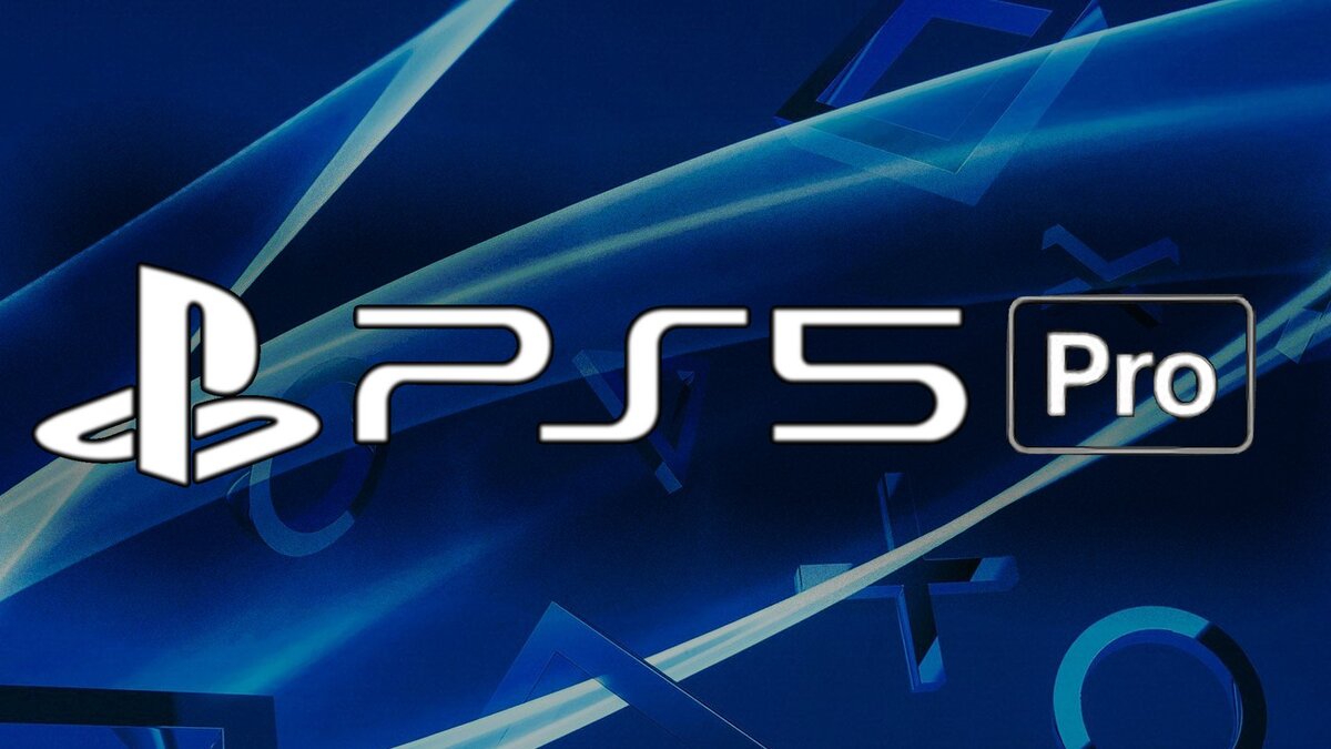 Pro-версия PlayStation 5 не за горами. Стоит ли брать? | 4pda.to | Дзен