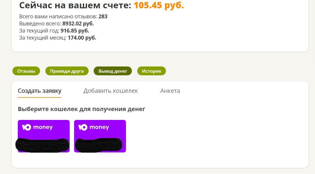 Выводим на Юмани.