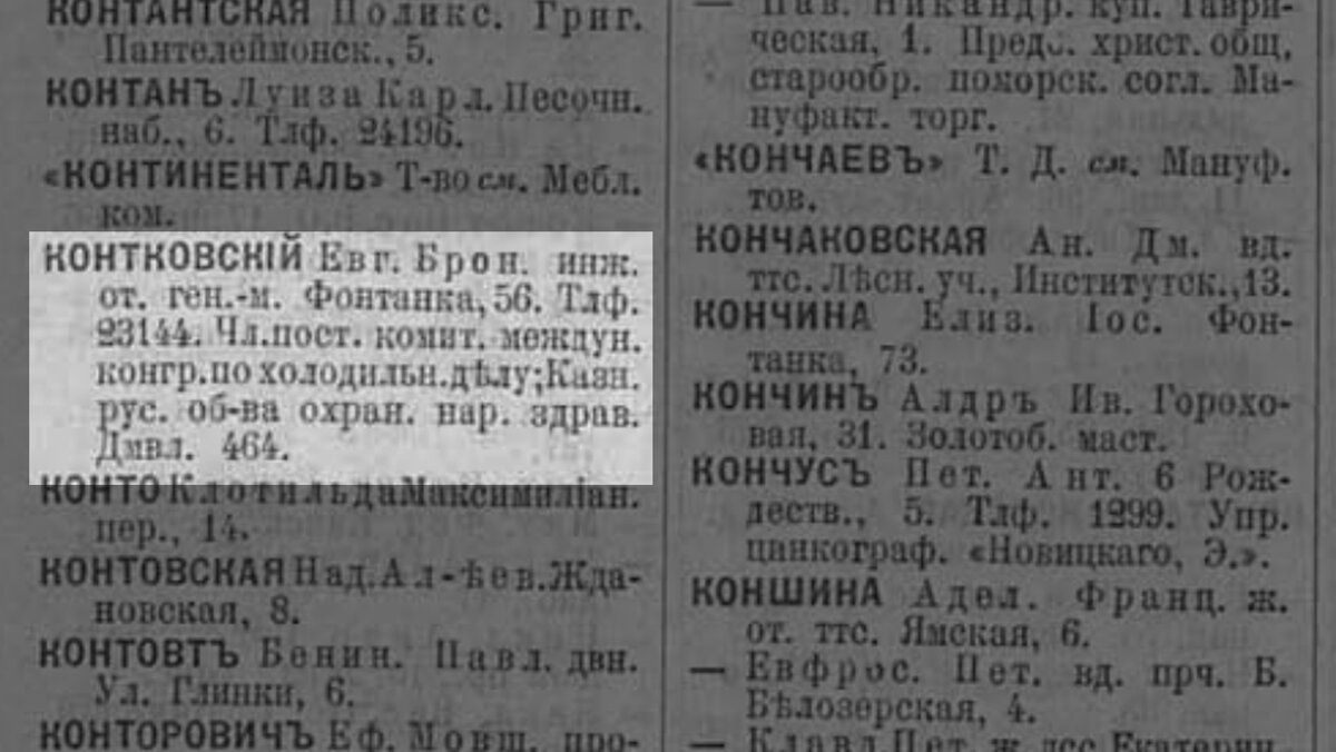 Бывший доходный дом М.А. Гавриловой на набережной реки Фонтанки, д .56 (136  фото) | Живу в Петербурге по причине Восторга! | Дзен