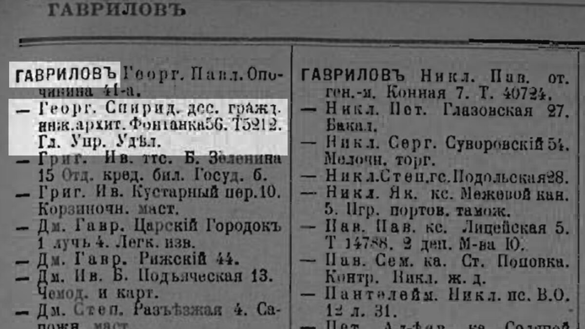 Бывший доходный дом М.А. Гавриловой на набережной реки Фонтанки, д .56 (136  фото) | Живу в Петербурге по причине Восторга! | Дзен