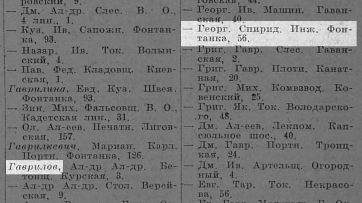 Бывший доходный дом М.А. Гавриловой на набережной реки Фонтанки, д .56 (136  фото) | Живу в Петербурге по причине Восторга! | Дзен