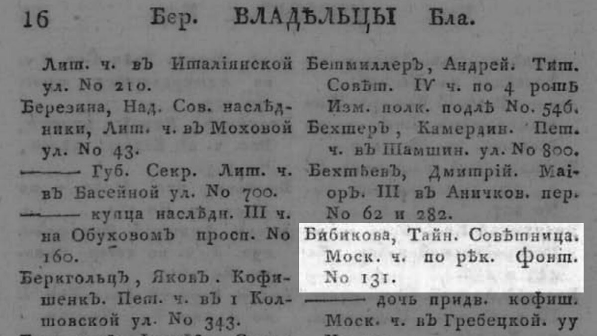 Бывший доходный дом М.А. Гавриловой на набережной реки Фонтанки, д .56 (136  фото) | Живу в Петербурге по причине Восторга! | Дзен