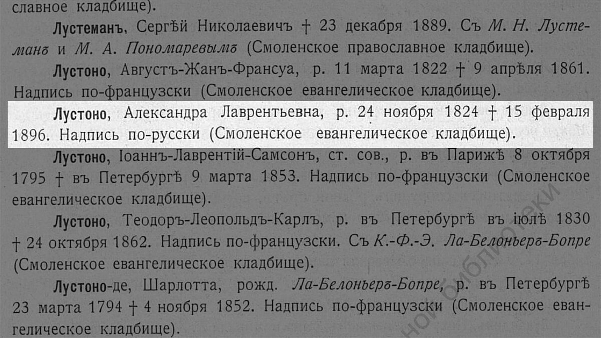 Бывший доходный дом М.А. Гавриловой на набережной реки Фонтанки, д .56 (136  фото) | Живу в Петербурге по причине Восторга! | Дзен