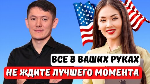 Никому не сказал, переехал в США и получил грин карту без работодателя EB2 NIW