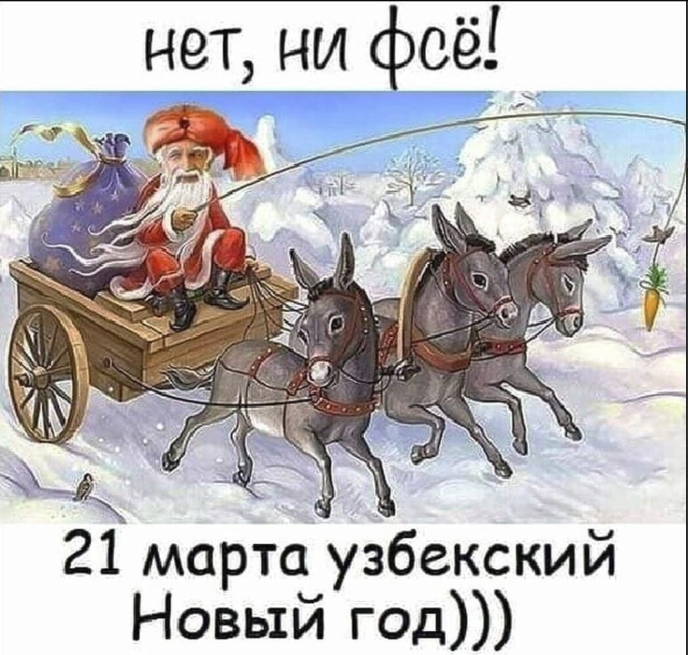 Отмечаем!))