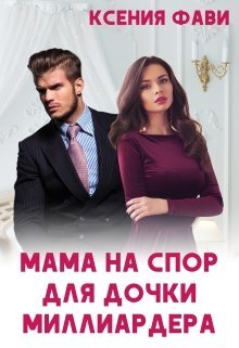 Обложка книги на сайте ЛИТНЕТ 