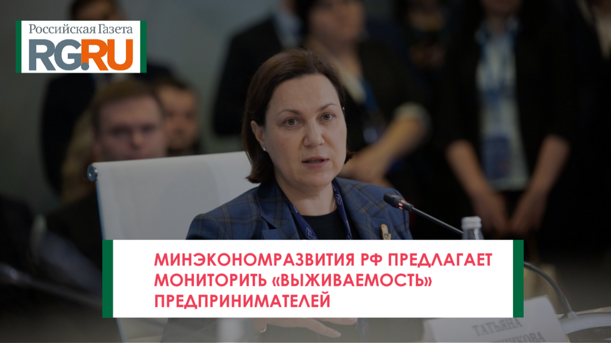 Замминистра экономического развития РФ Татьяна Илюшникова