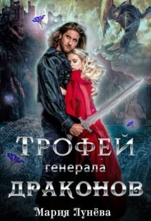 Обложка книги на сайте ЛИТНЕТ