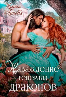 Обложка книги на сайте ЛИТНЕТ