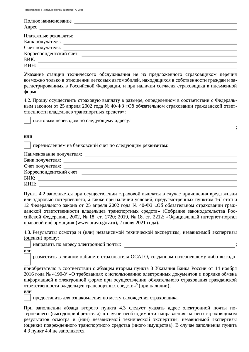 Как устроено ОСАГО И от чего нельзя застраховаться по такому полису |  ХУДО&жник | Дзен