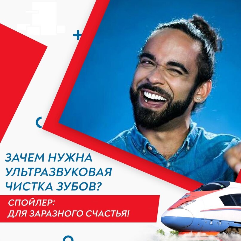 Пост-приглашение на ультразвуковую чистку зубов через ценность красивой улыбки
