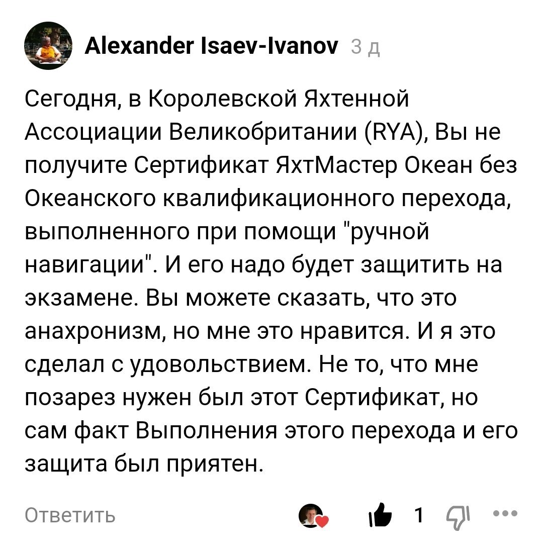 горжусь, что такие люди читают мои статьи. мой скриншот комментария