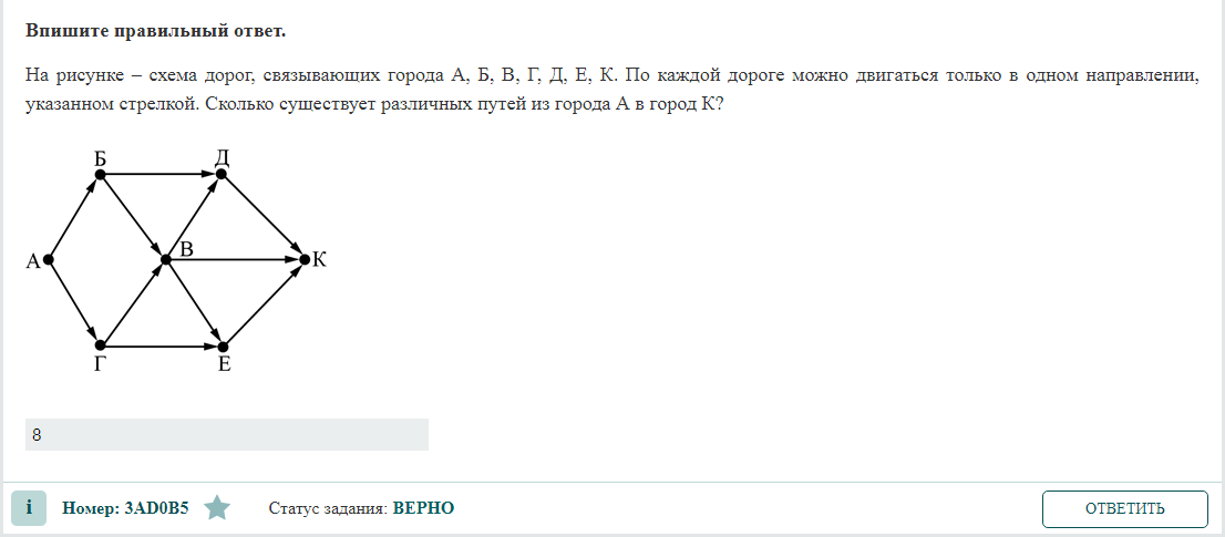 18246 информатика огэ