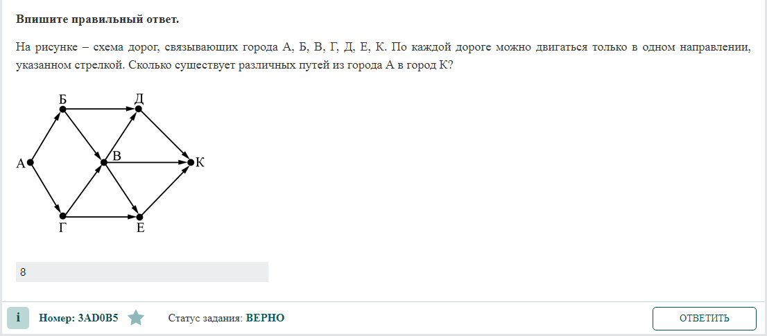 Разбор 3 задания огэ по информатике