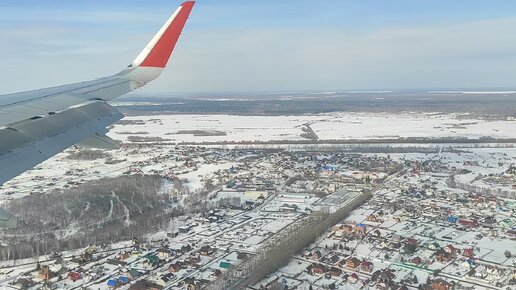 Приземляемся в Тюмени. Аэропорт 