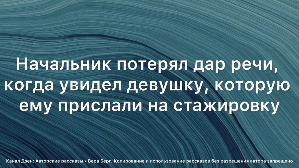 © Copyright: Вера Берг, 2024 Свидетельство о публикации №224032101629
