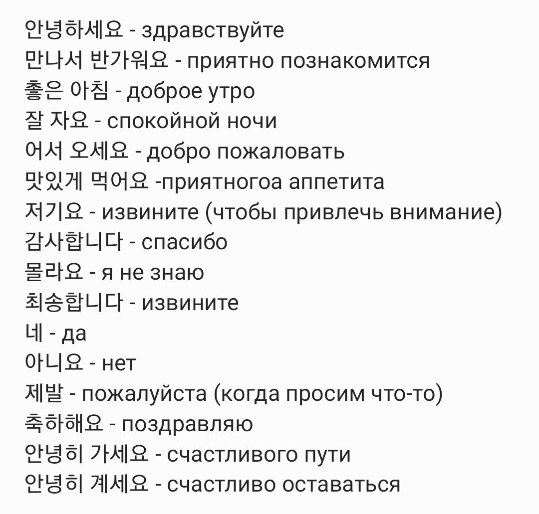 С чего начать свой путь в изучении корейского языка? | Ася говорит об  языках | Дзен