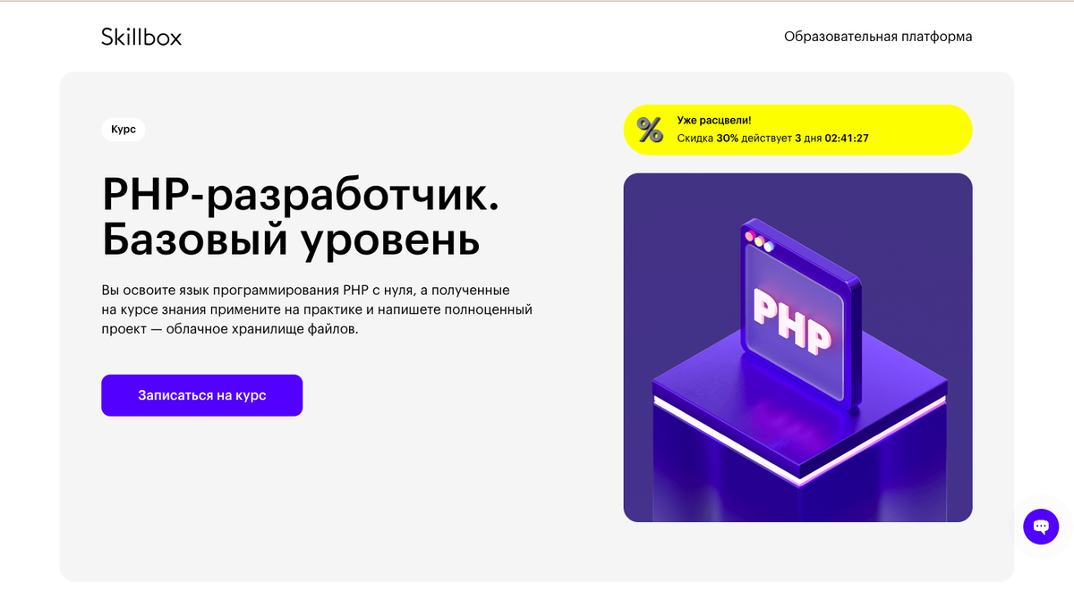 Курс php разработчик. Php изучение с нуля. Php Разработчик. Создатель php.