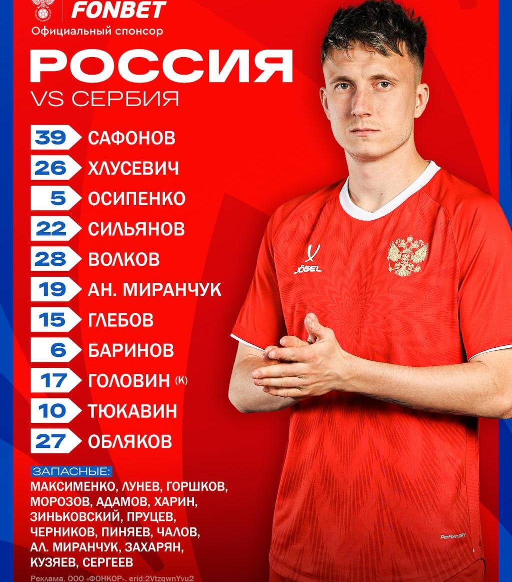    Телеграм-канал сборной России по футболу