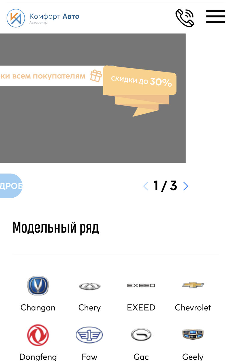 Комфорт авто Ростов Малиновкого 54 - отзывы тоже обман! | Навигатор  Правислав | Дзен