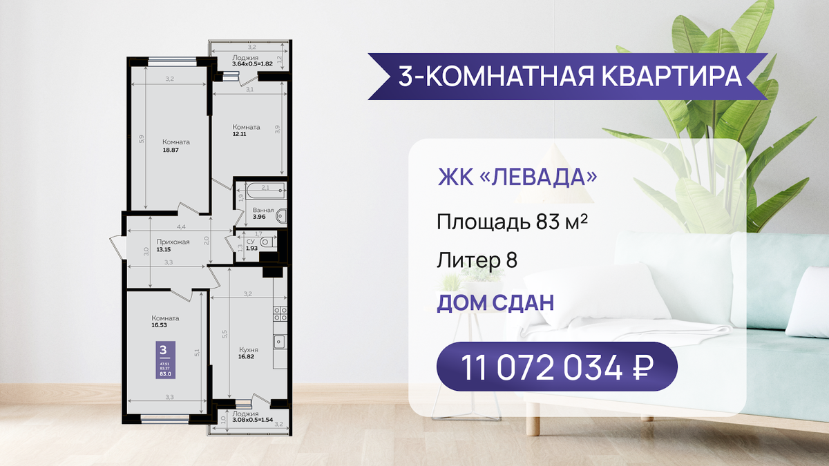 https://sk-bauinvest.ru/zhilye-kompleksy/levada/liter-8-3-komnatnaya-kvartira-N236