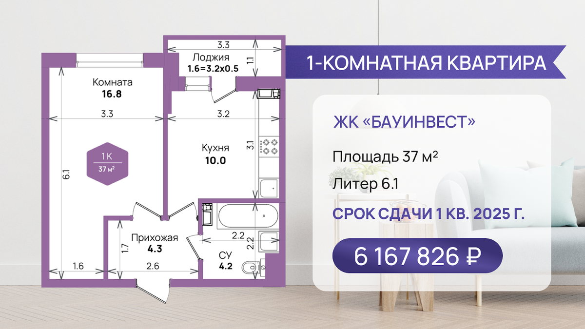 https://sk-bauinvest.ru/zhilye-kompleksy/zhk-bauinvest/1-komnatnaya-kvartira-N235