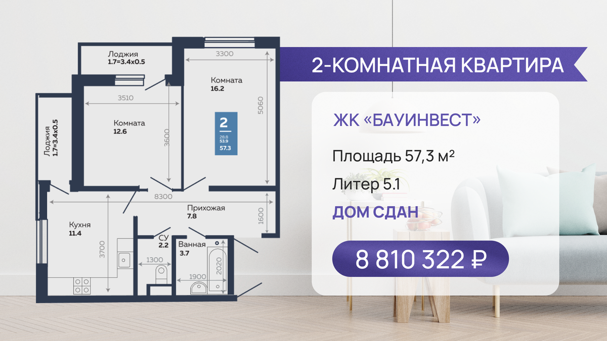 https://sk-bauinvest.ru/zhilye-kompleksy/zhk-bauinvest/liter-5-1-2-komnatnaya-kvartira-N2
