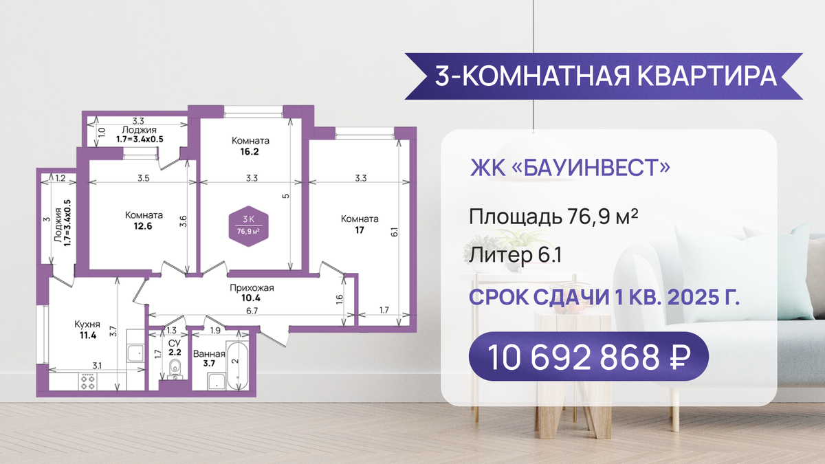 https://sk-bauinvest.ru/zhilye-kompleksy/zhk-bauinvest/3-komnatnaya-kvartira-N2