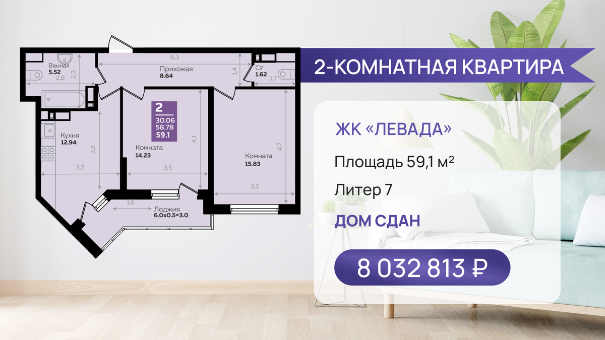 https://sk-bauinvest.ru/zhilye-kompleksy/levada/liter-7-2-komnatnaya-kvartira-N69