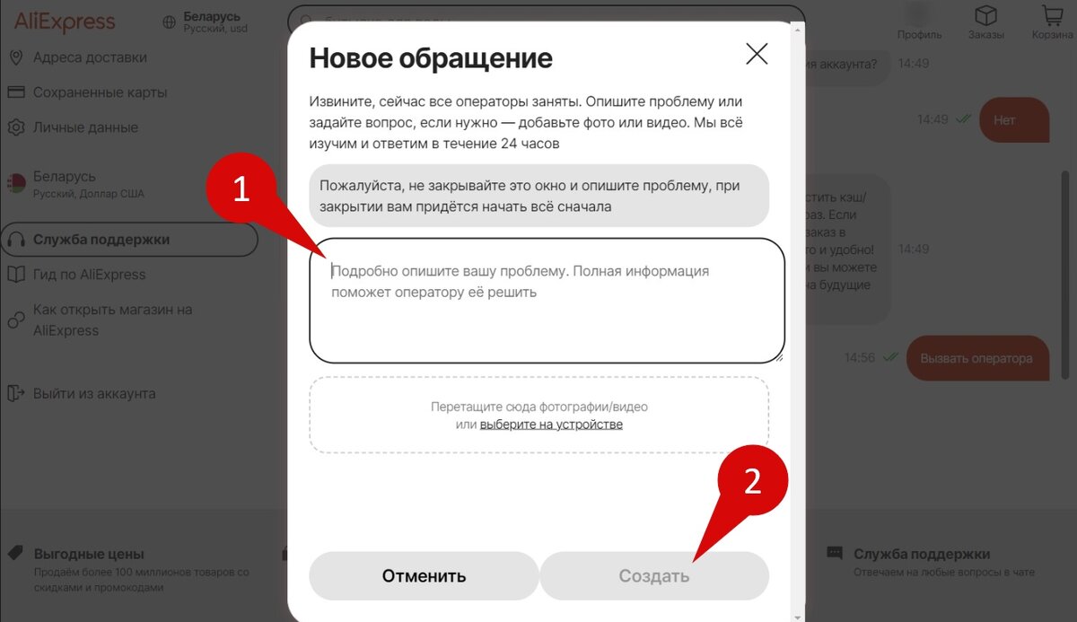 Как Написать в Службу Поддержки АлиЭкспресс в России в 2024 году |  Авторский Блог Максима Пономарёва | Дзен